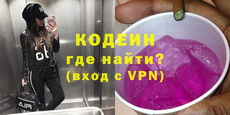 цена   Сегежа  кракен сайт  Кодеиновый сироп Lean напиток Lean (лин) 